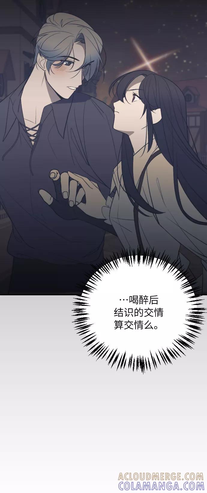 《传说的复学生》第13话 第34页