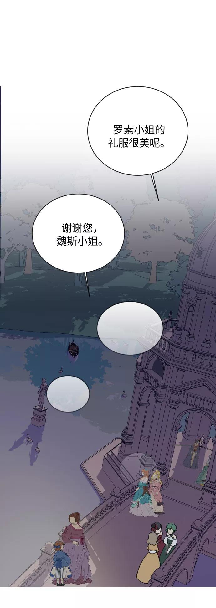 《传说的复学生》第13话 第59页