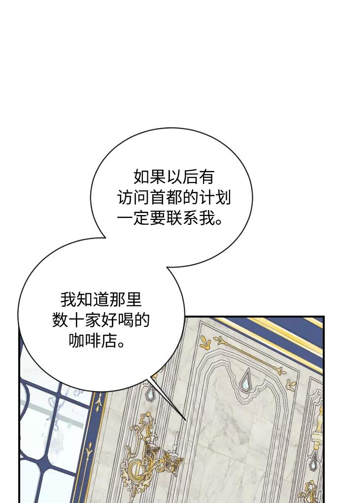 《传说的复学生》第13话 第47页