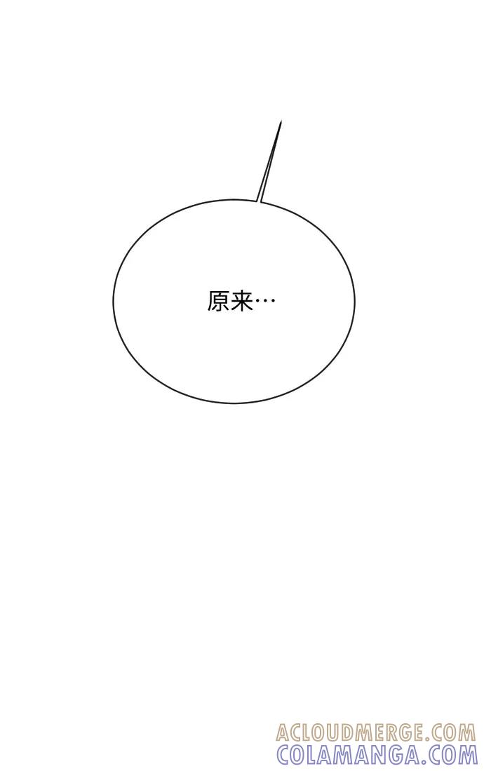 《传说的复学生》第13话 第43页