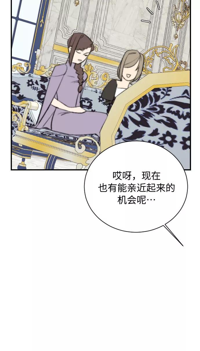 《传说的复学生》第13话 第48页