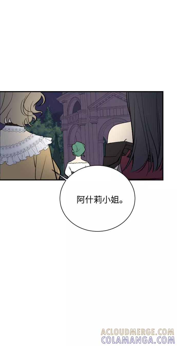 《传说的复学生》第13话 第61页