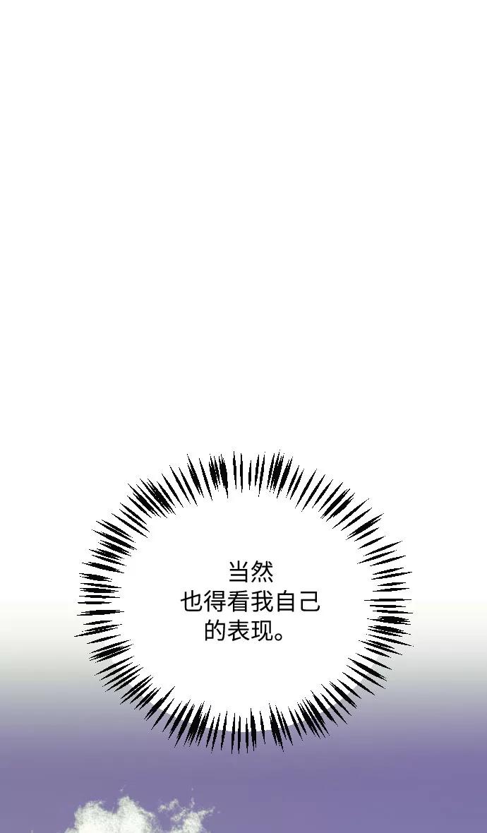 《传说的复学生》第13话 第14页