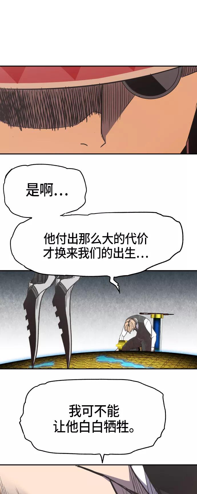 《亡灵当铺》第16话 第42页