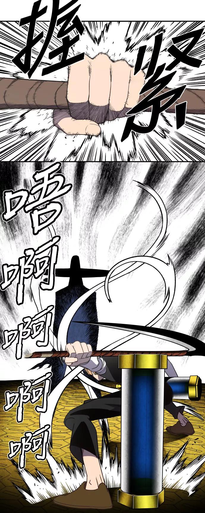 《亡灵当铺》第16话 第47页
