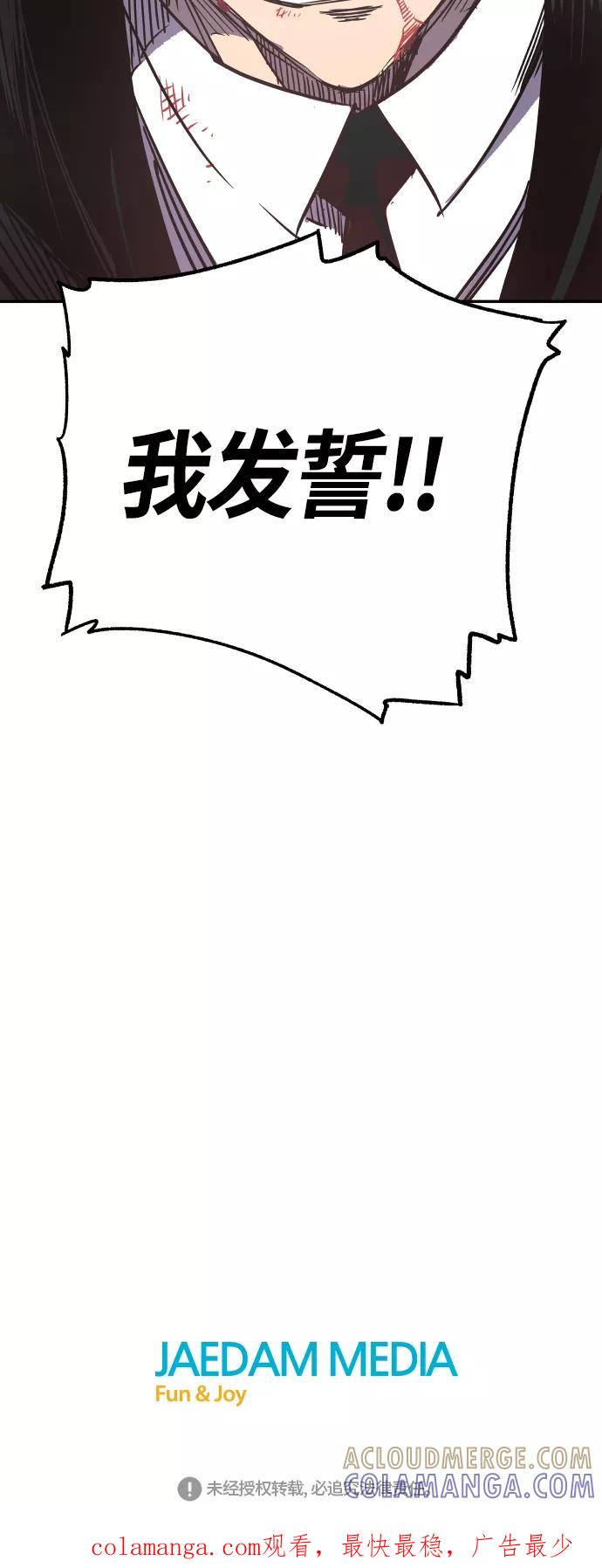 《亡灵当铺》第16话 第49页