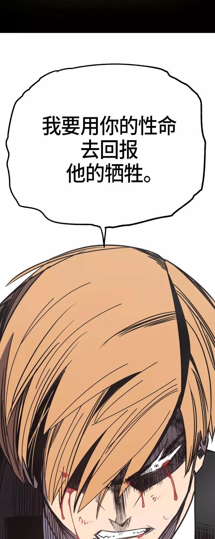 《亡灵当铺》第16话 第48页
