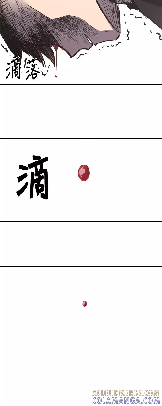 《亡灵当铺》第16话 第43页