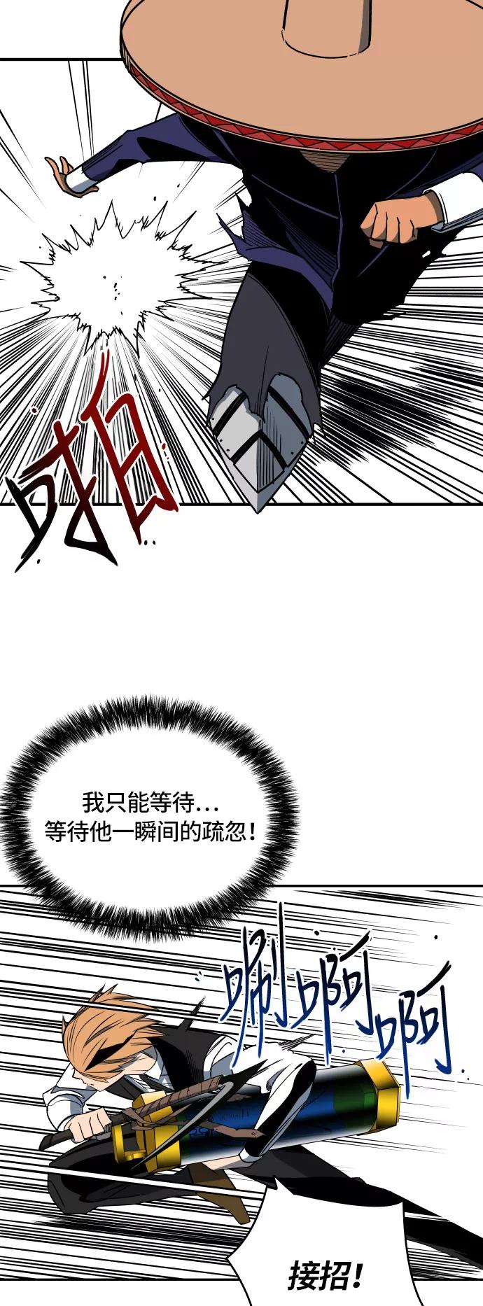 《亡灵当铺》第17话 第32页