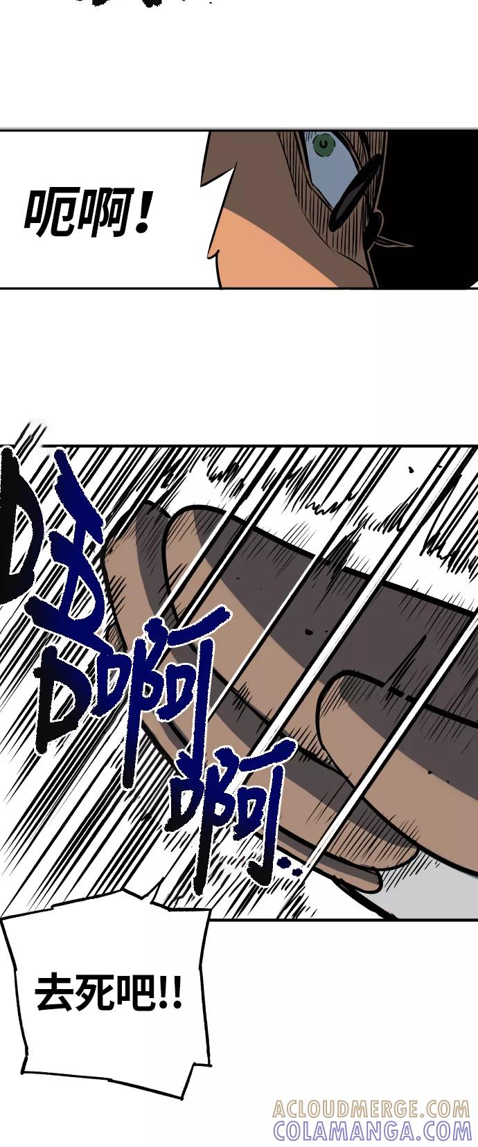 《亡灵当铺》第17话 第49页
