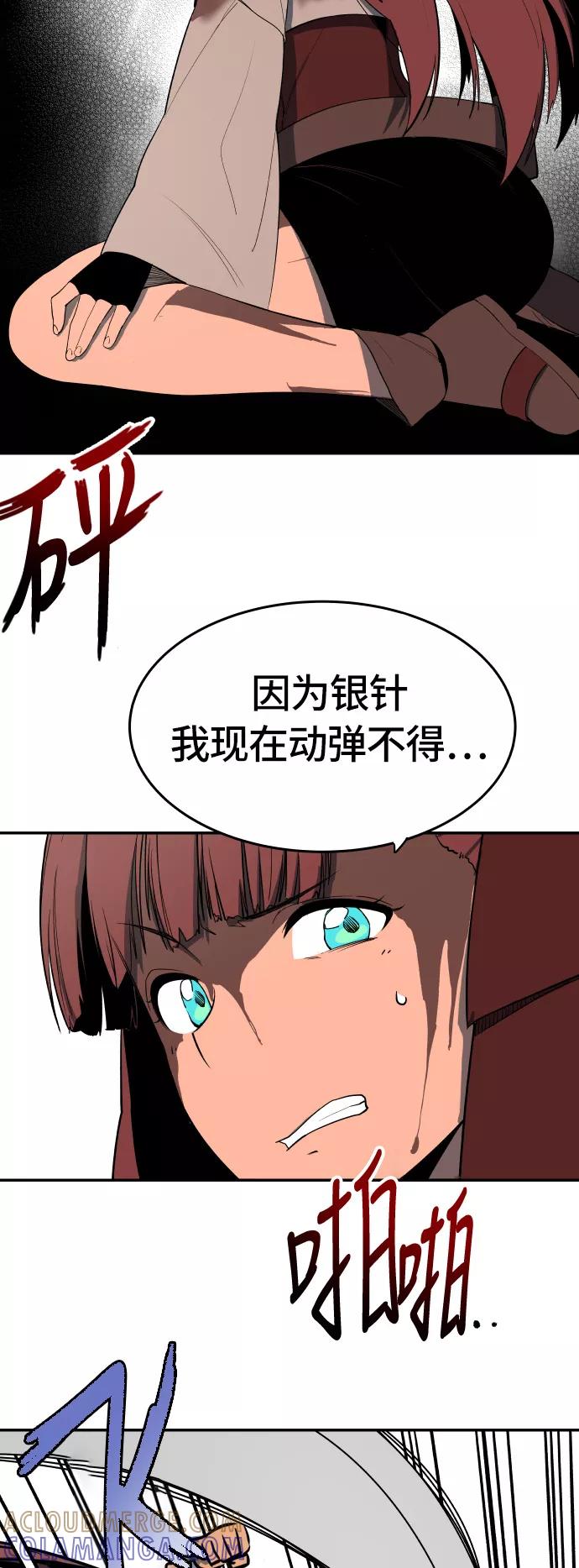 《亡灵当铺》第17话 第37页
