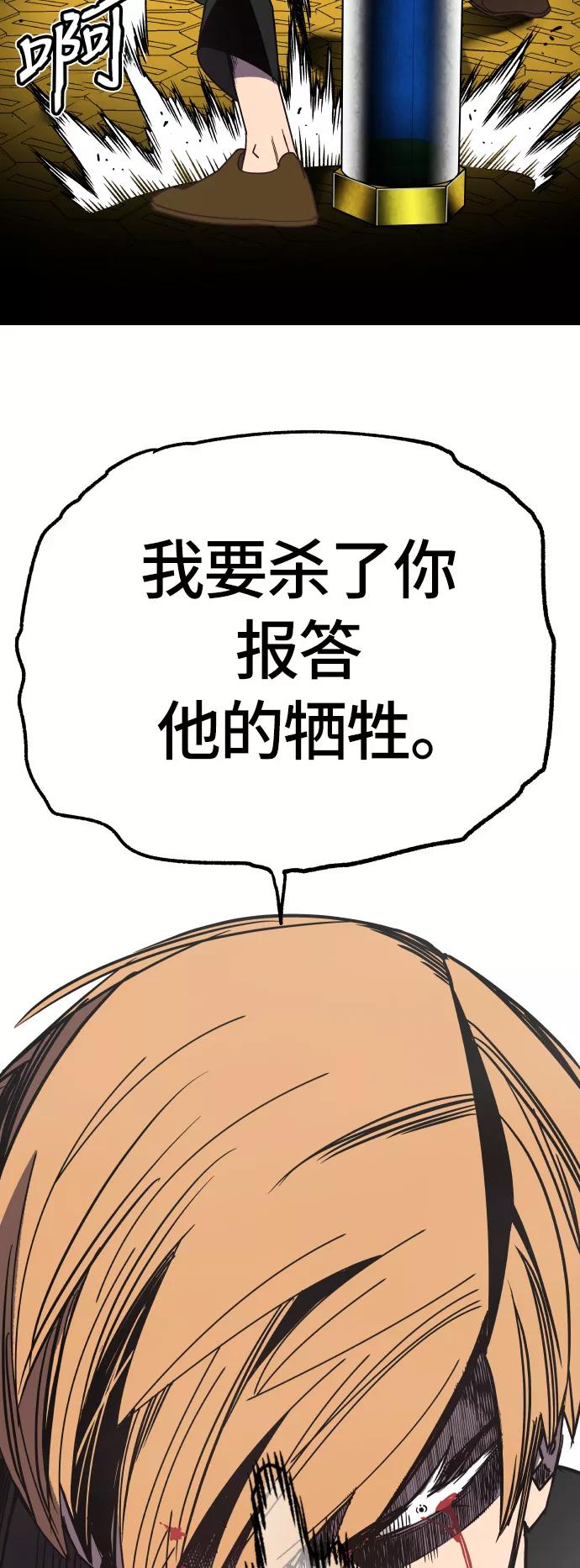 《亡灵当铺》第17话 第14页