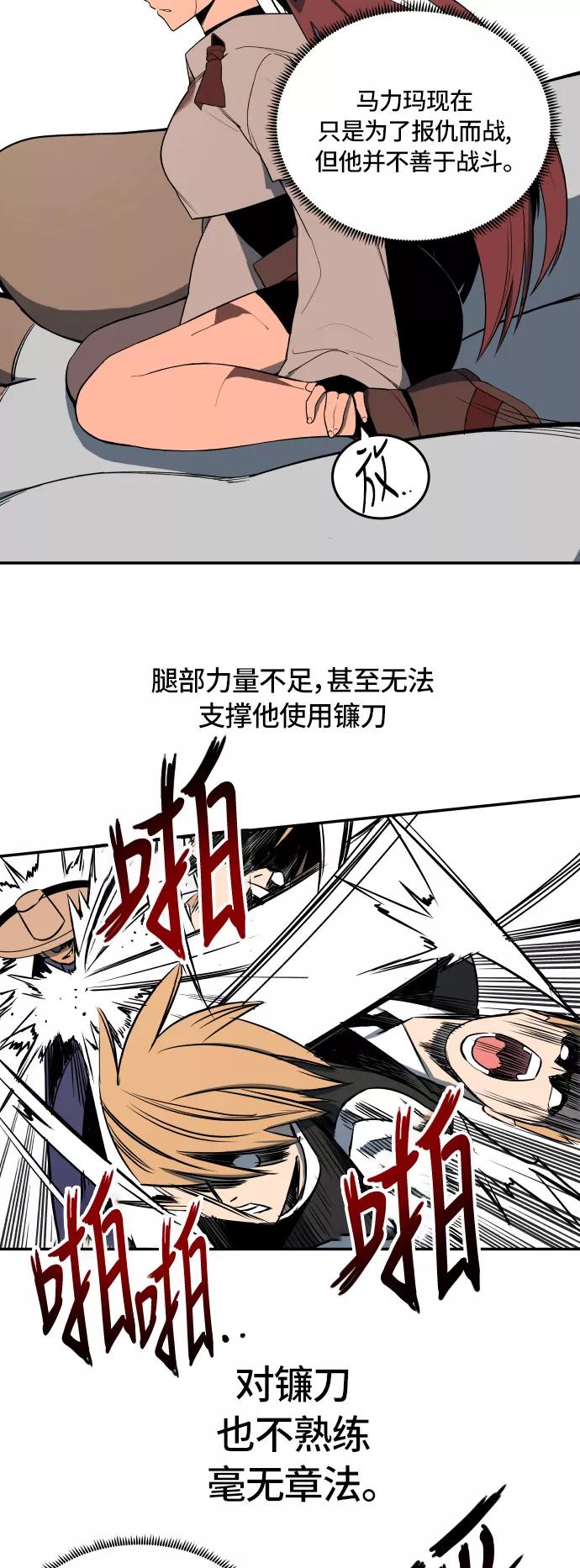 《亡灵当铺》第17话 第35页