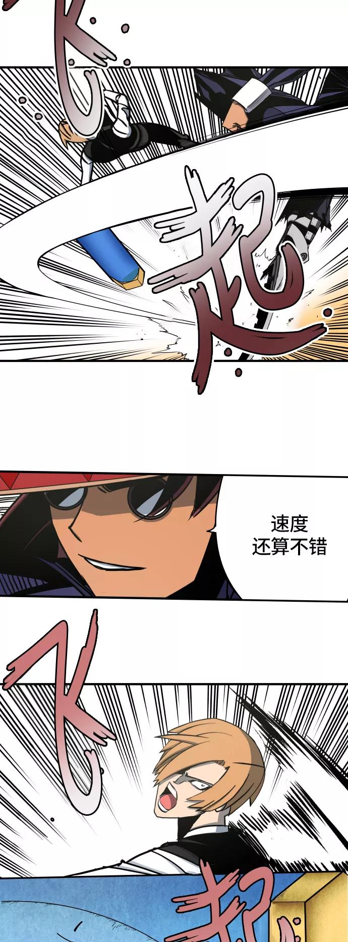 《亡灵当铺》第17话 第20页
