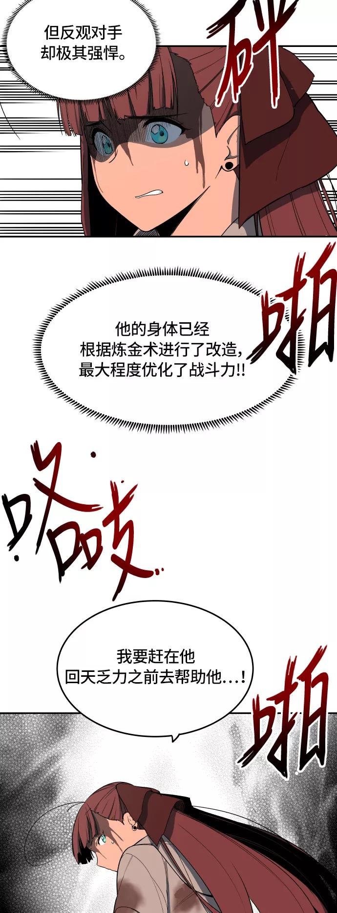 《亡灵当铺》第17话 第36页