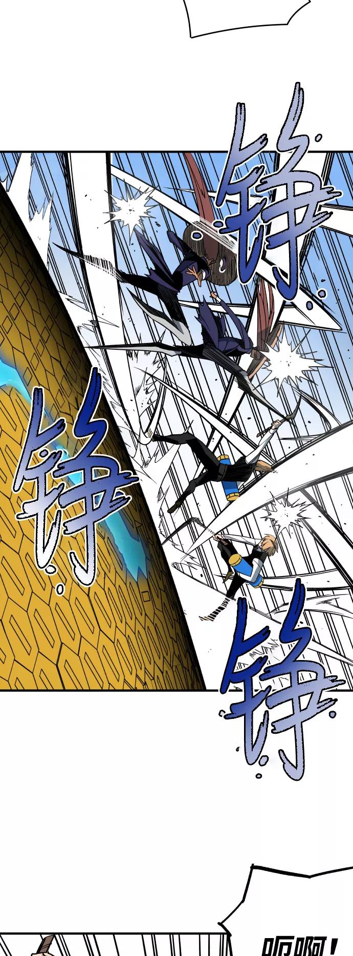 《亡灵当铺》第17话 第33页