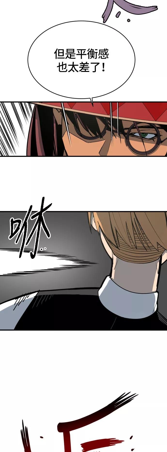 《亡灵当铺》第17话 第24页