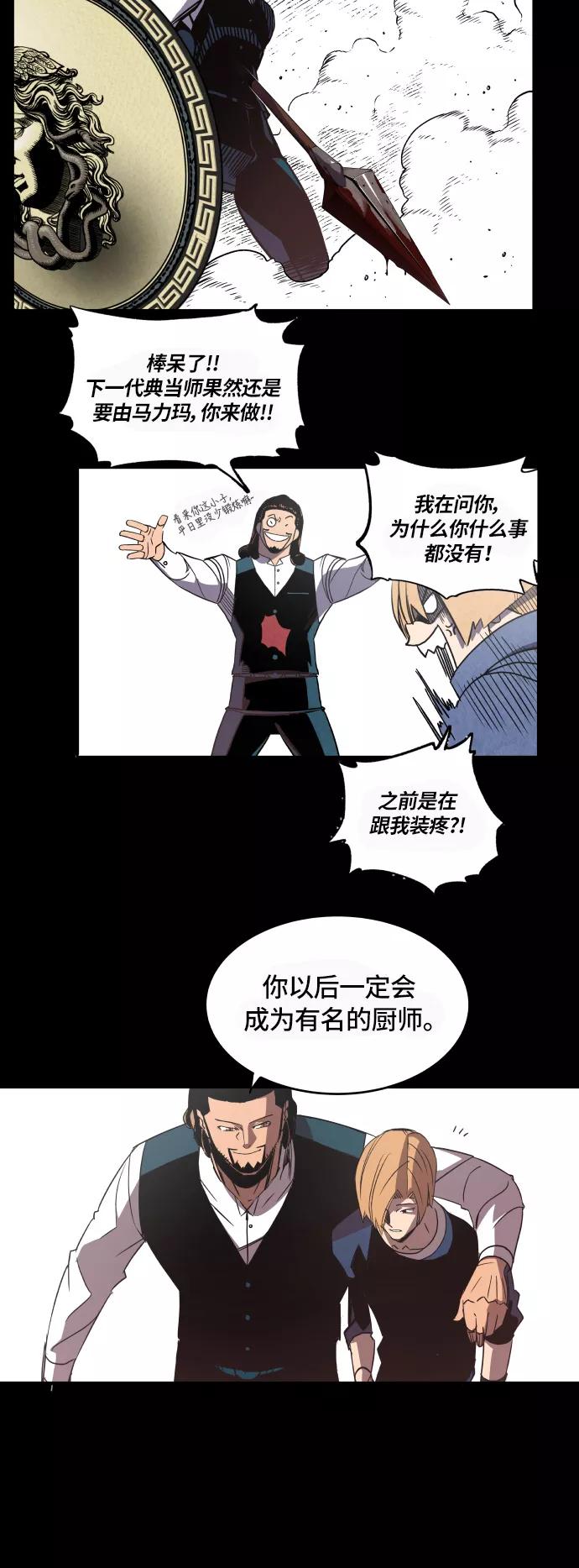 《亡灵当铺》第17话 第3页