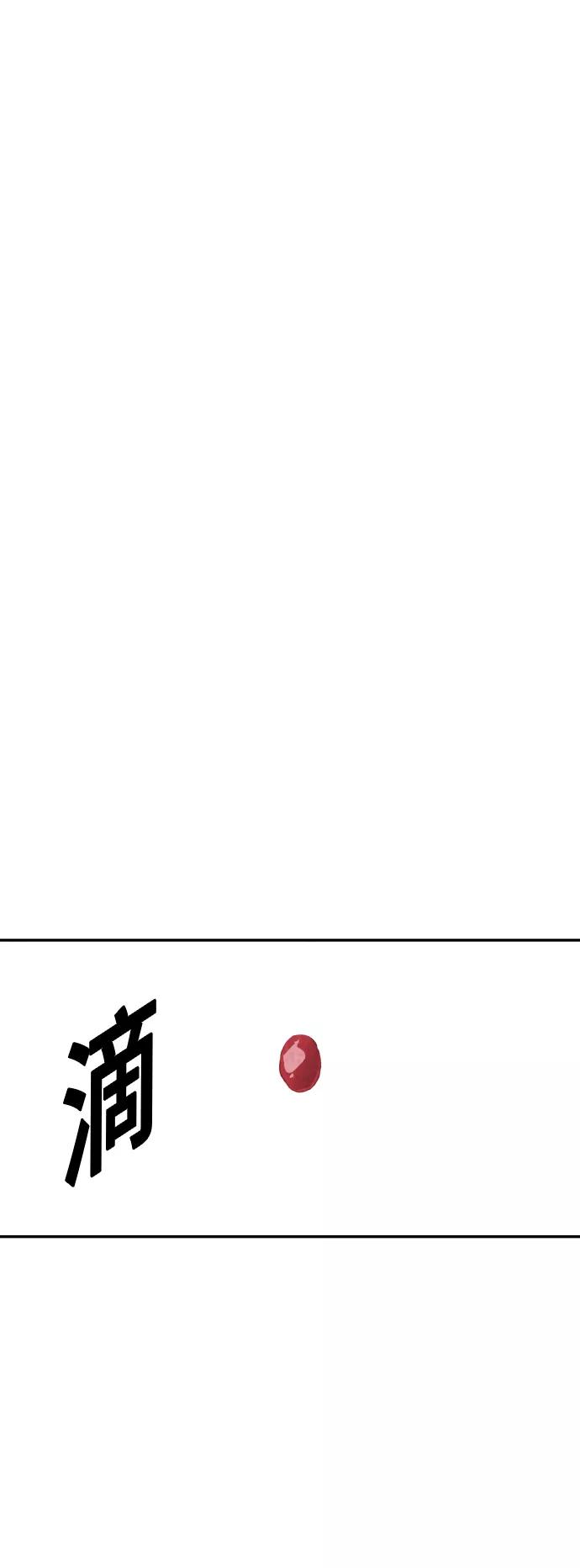 《亡灵当铺》第17话 第8页