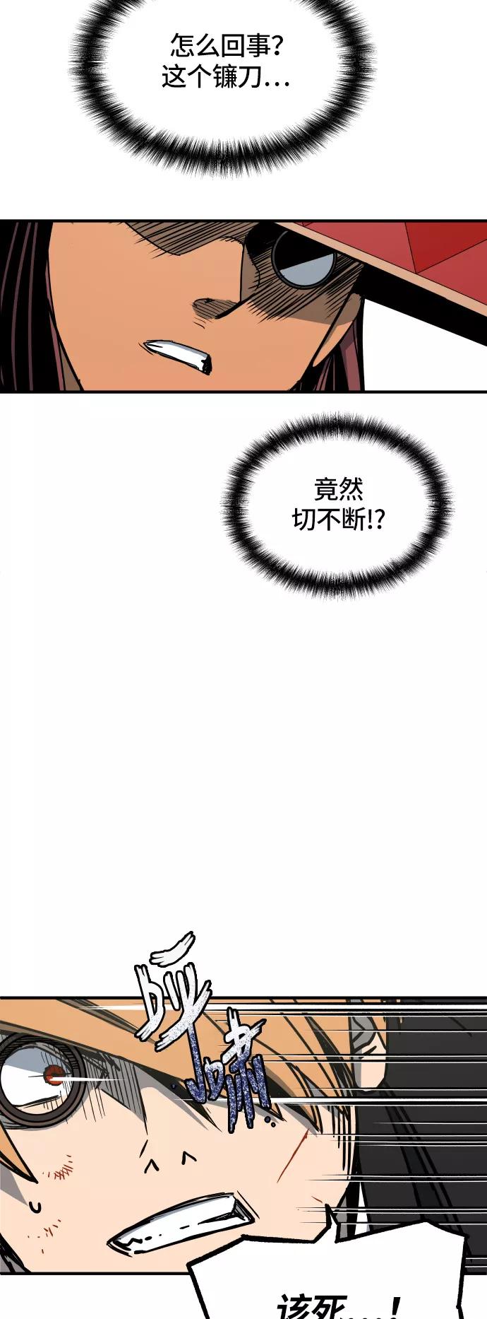 《亡灵当铺》第17话 第26页