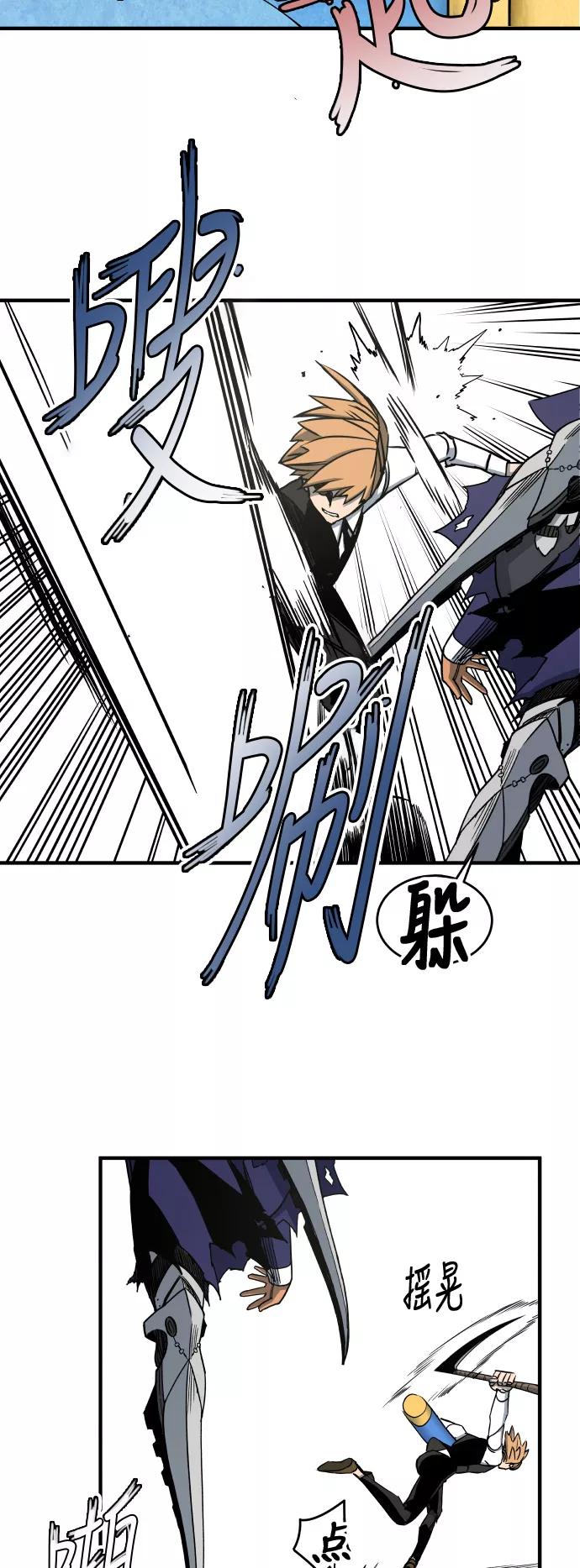 《亡灵当铺》第17话 第21页