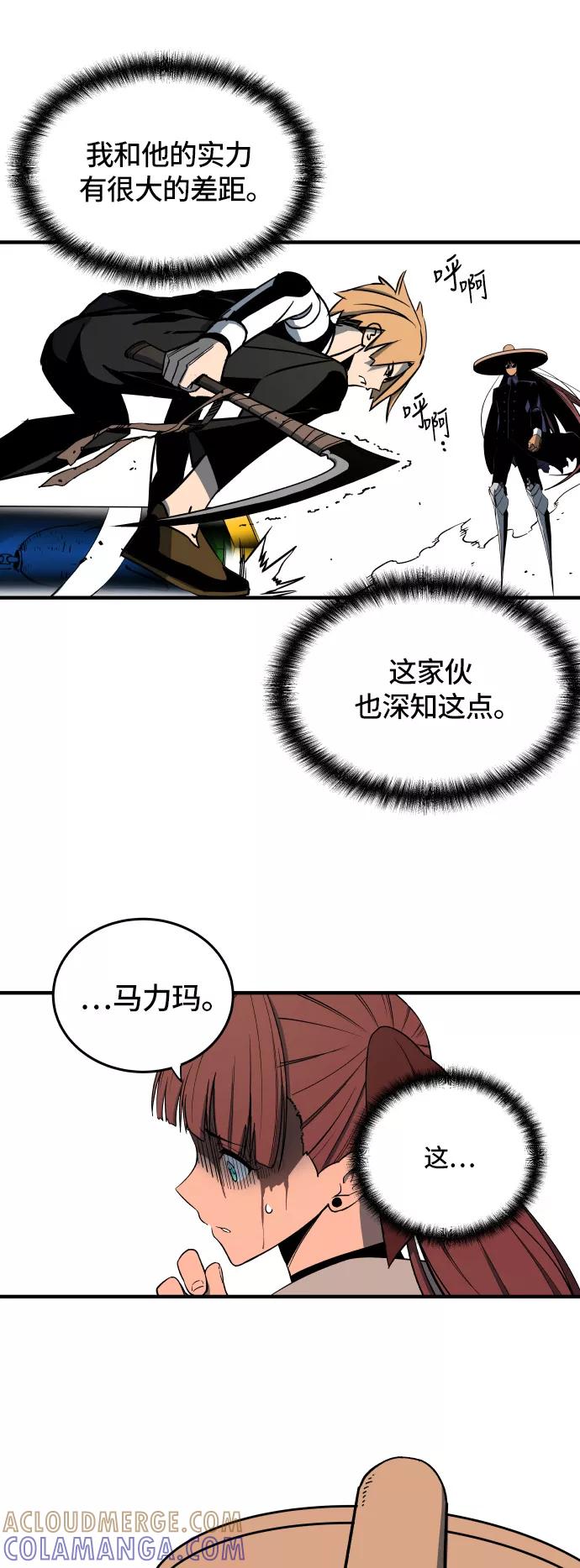 《亡灵当铺》第17话 第31页