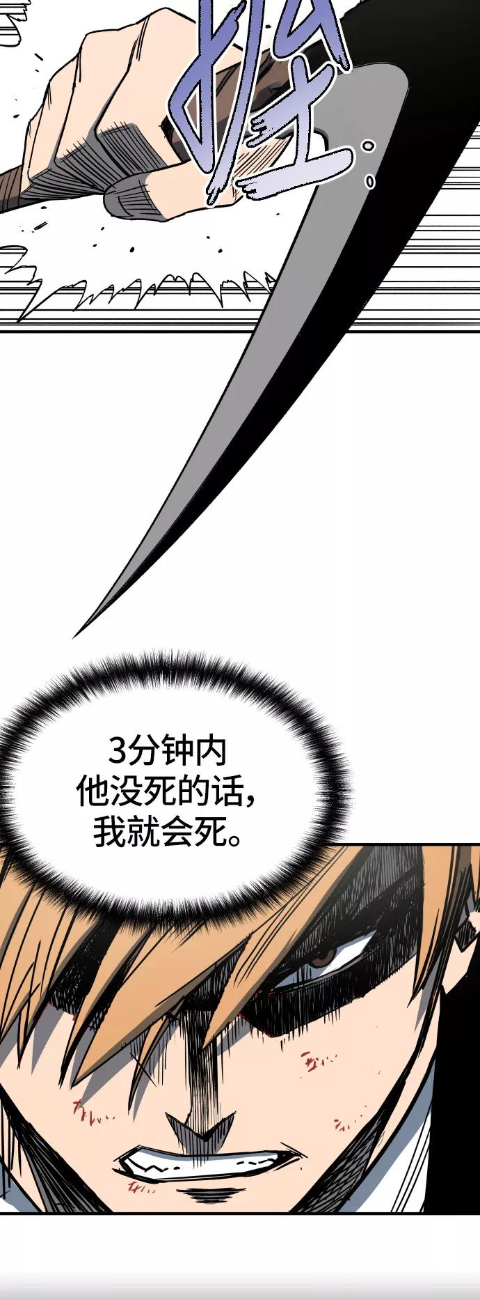 《亡灵当铺》第17话 第29页
