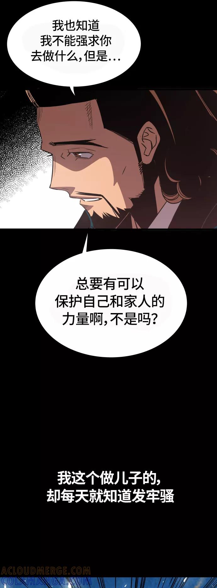 《亡灵当铺》第17话 第4页
