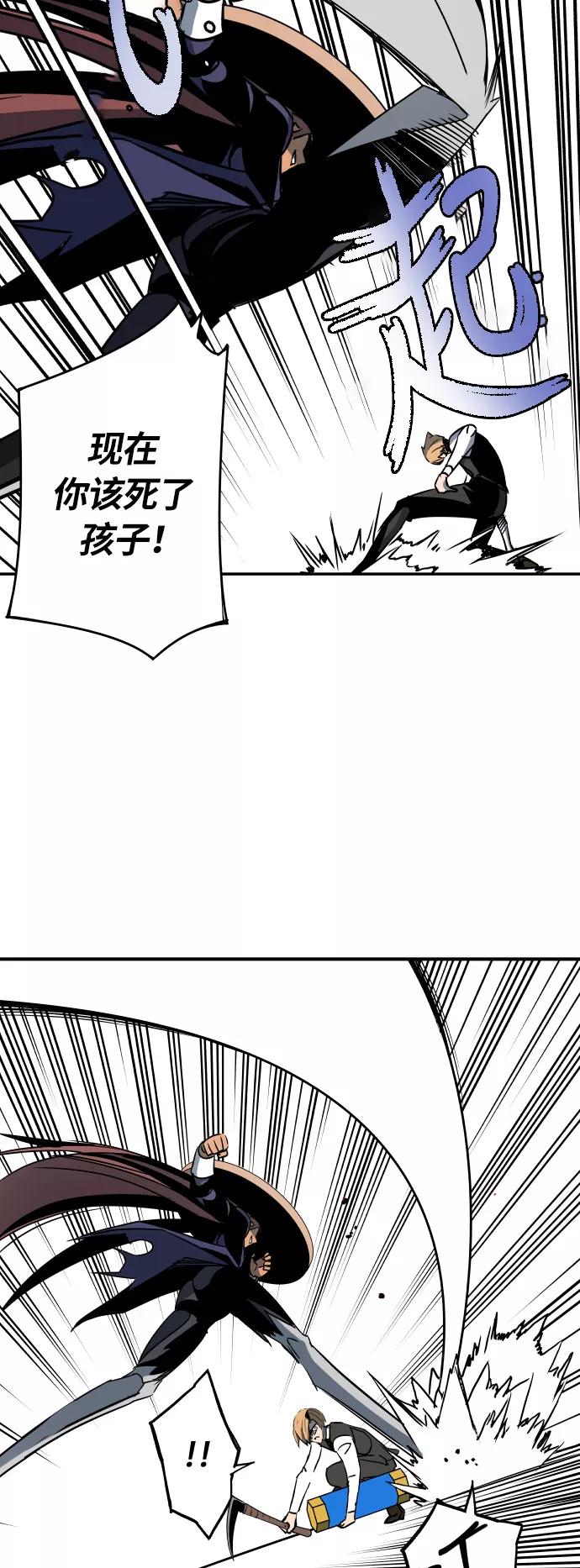 《亡灵当铺》第17话 第38页