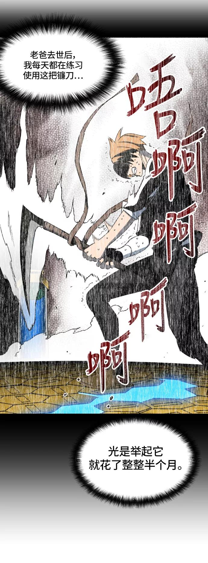 《亡灵当铺》第17话 第30页