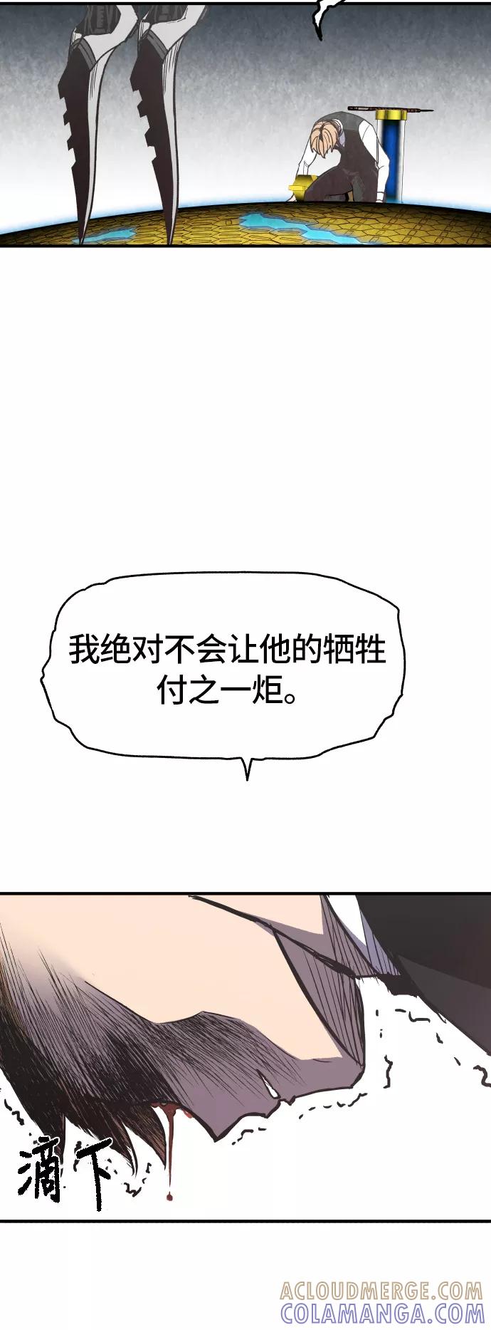 《亡灵当铺》第17话 第7页