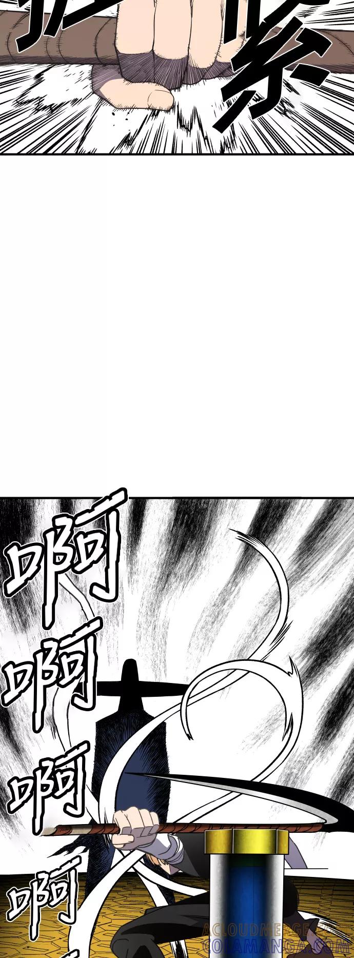 《亡灵当铺》第17话 第13页