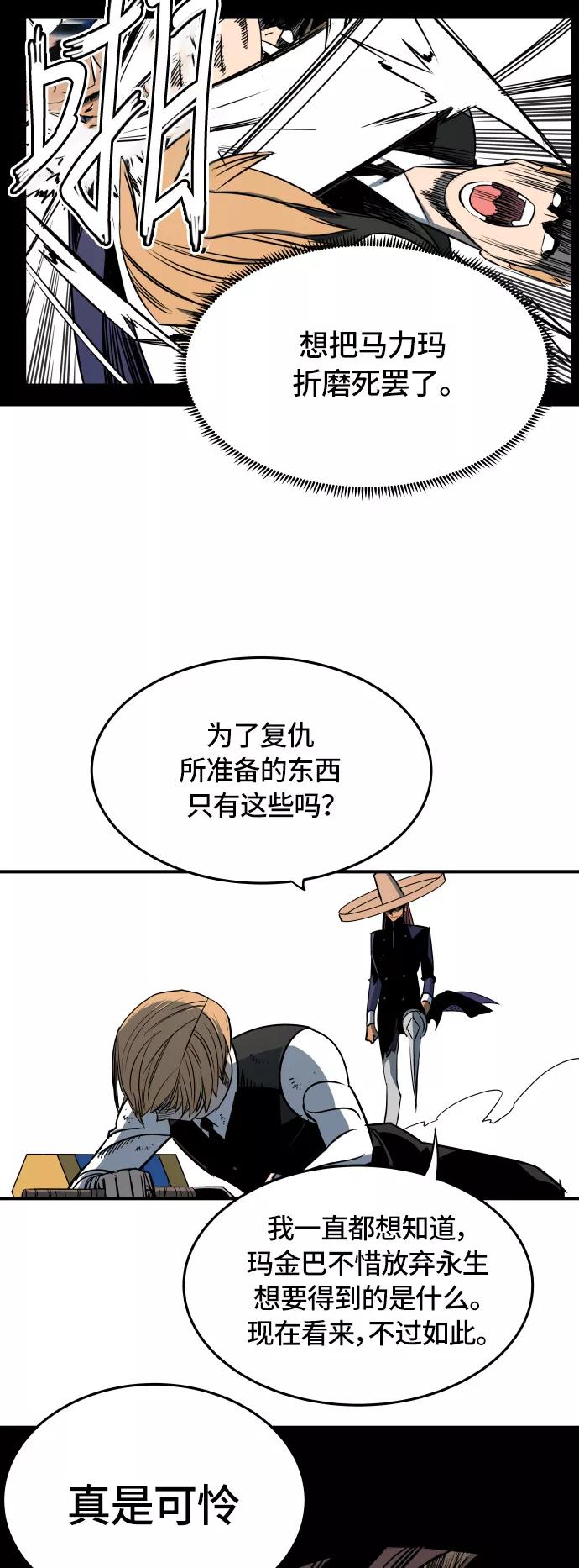 《亡灵当铺》第17话 第44页