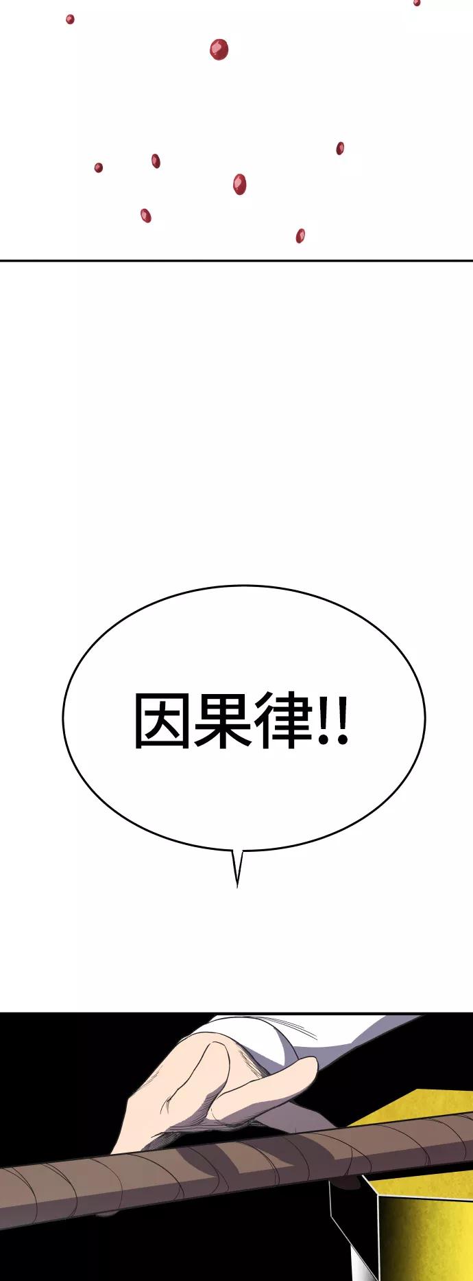 《亡灵当铺》第17话 第11页