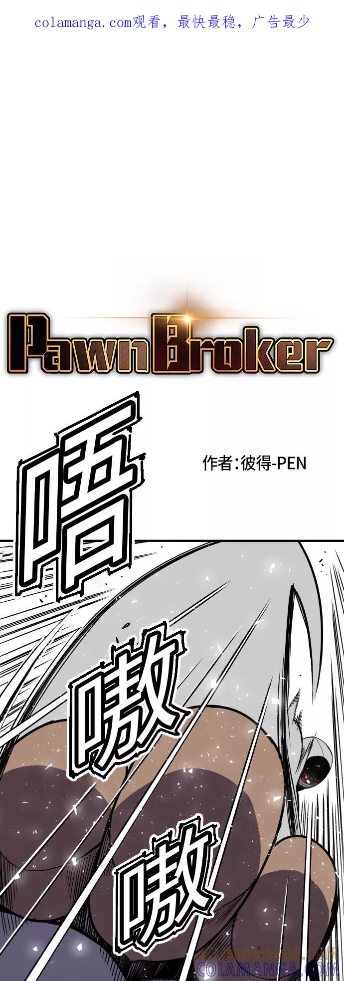 《亡灵当铺》第18话 第1页
