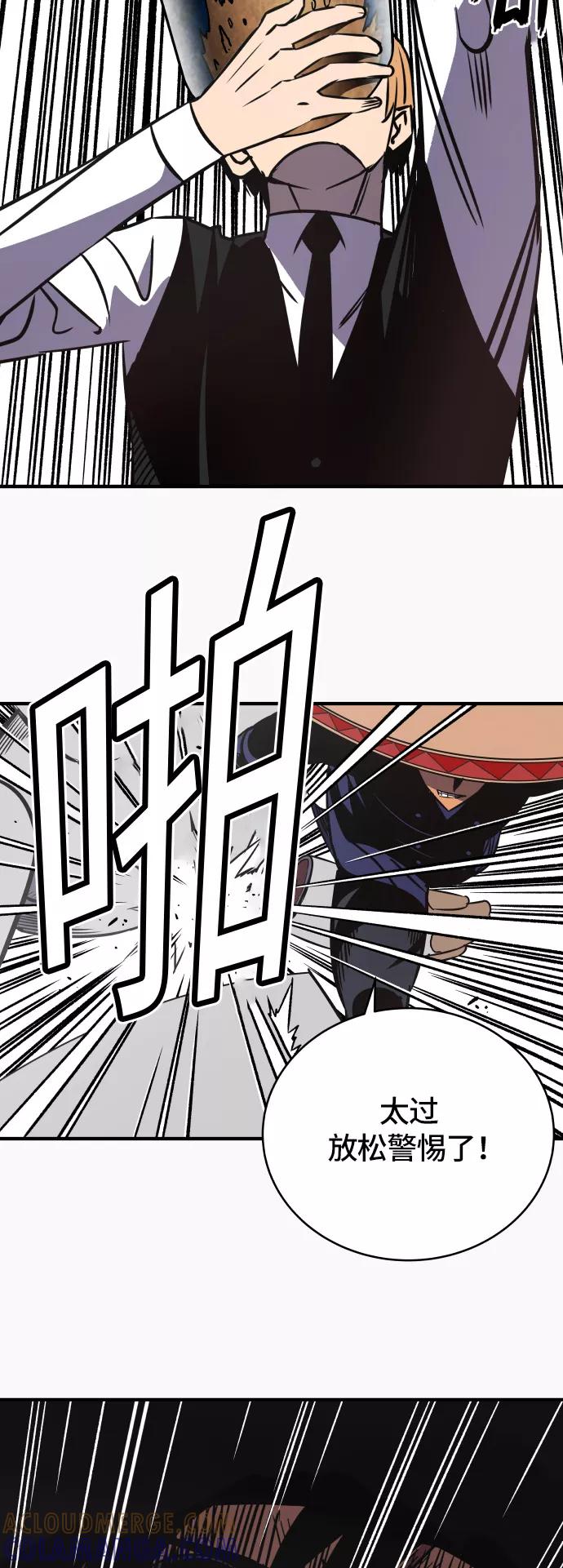 《亡灵当铺》第18话 第37页