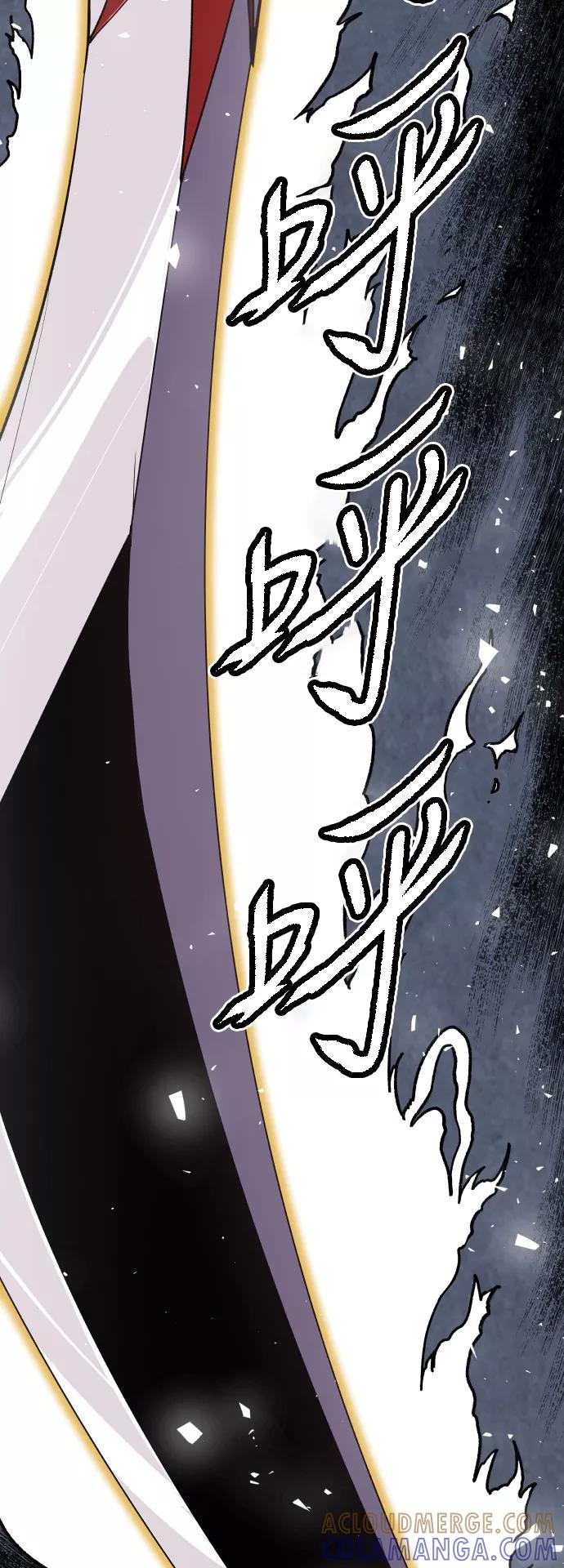 《亡灵当铺》第18话 第43页