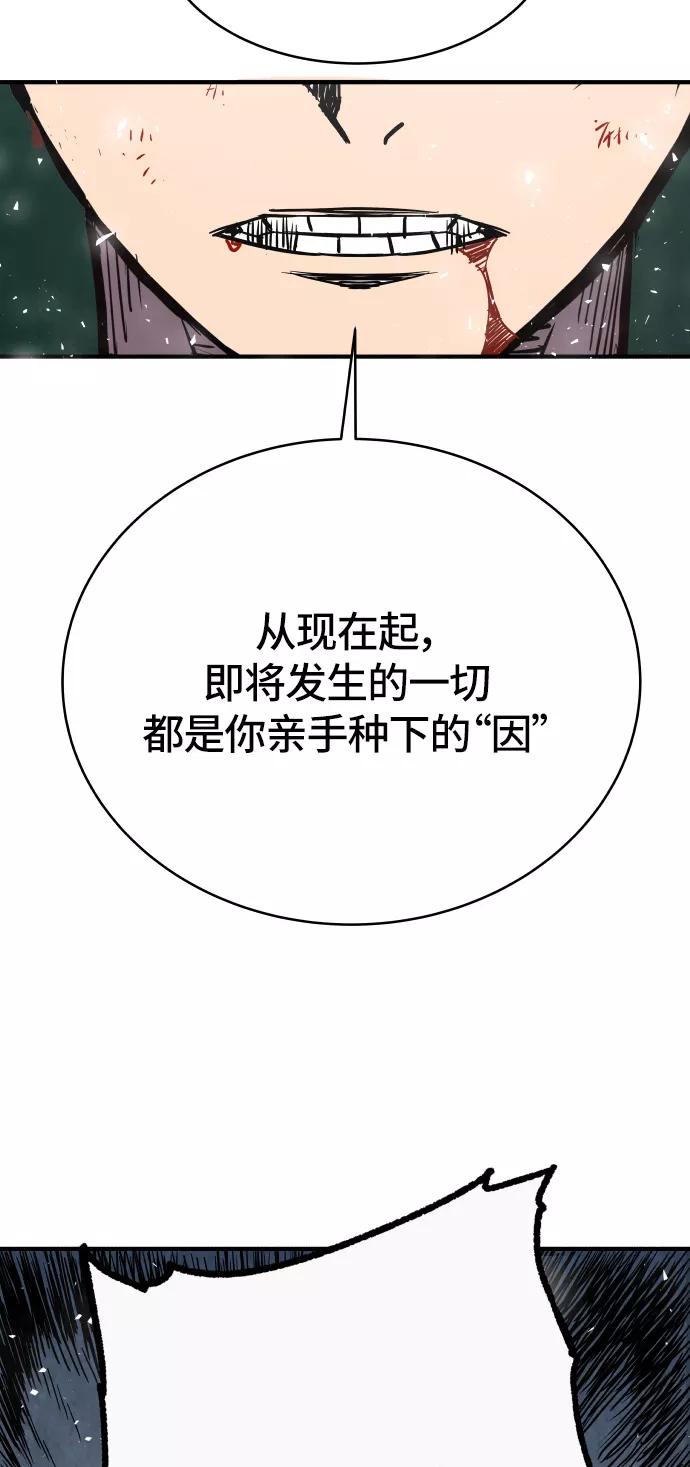 《亡灵当铺》第18话 第48页