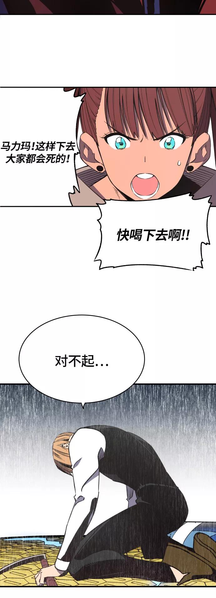《亡灵当铺》第18话 第12页