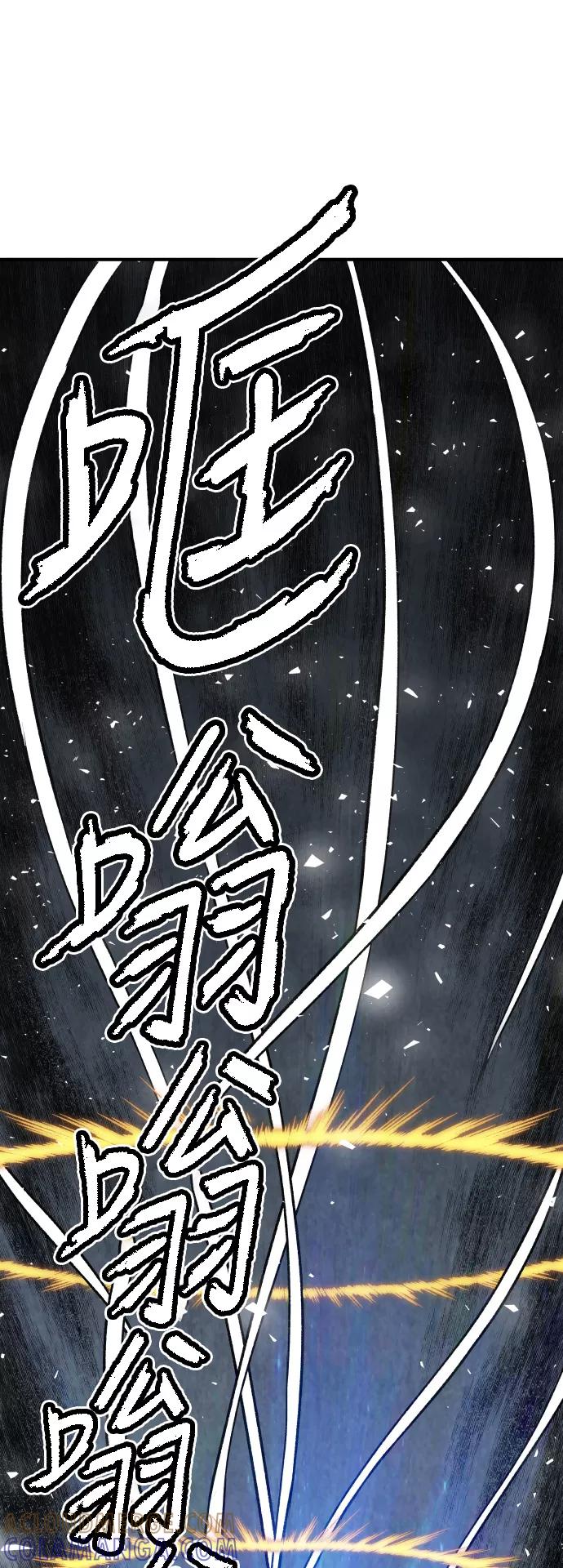《亡灵当铺》第18话 第40页