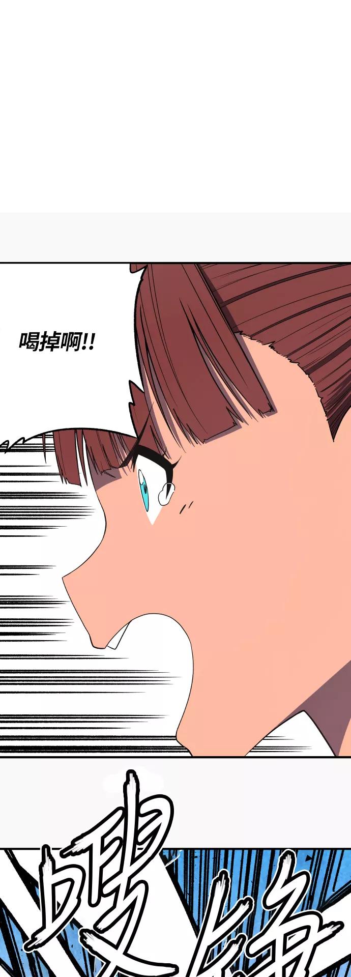 《亡灵当铺》第18话 第35页