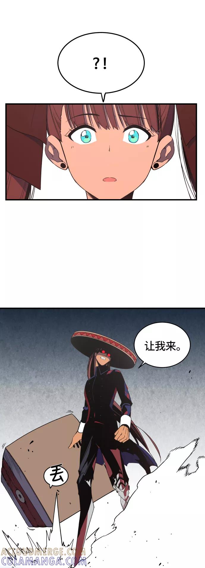 《亡灵当铺》第18话 第13页