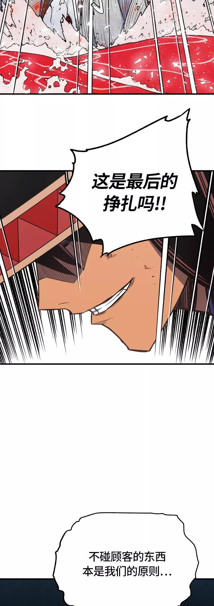 《亡灵当铺》第18话 第23页