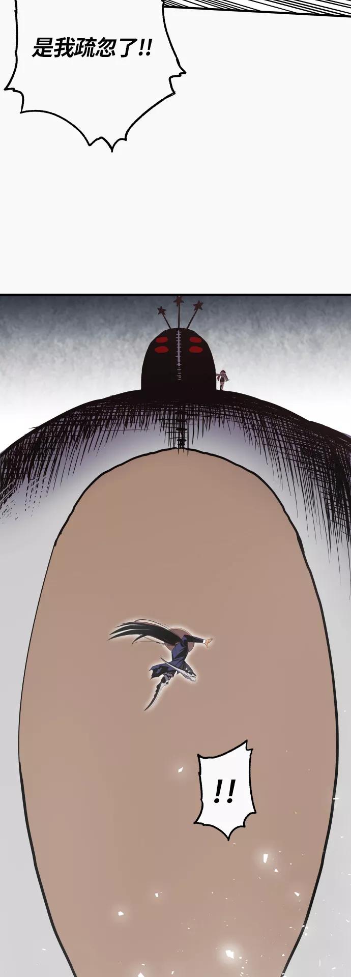 《亡灵当铺》第18话 第33页