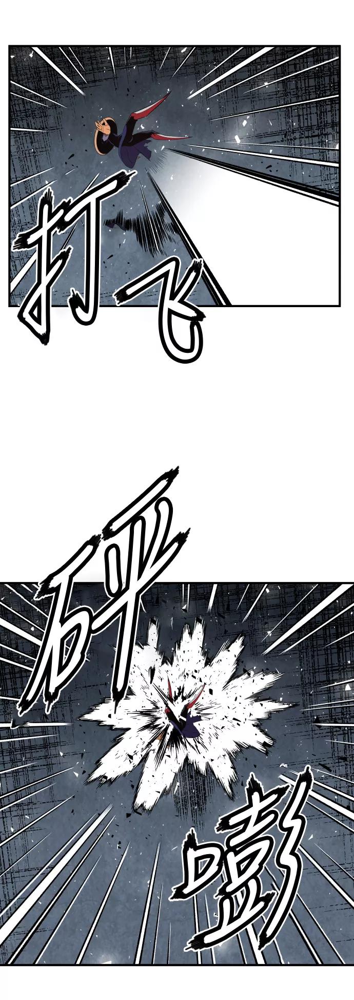 《亡灵当铺》第18话 第18页