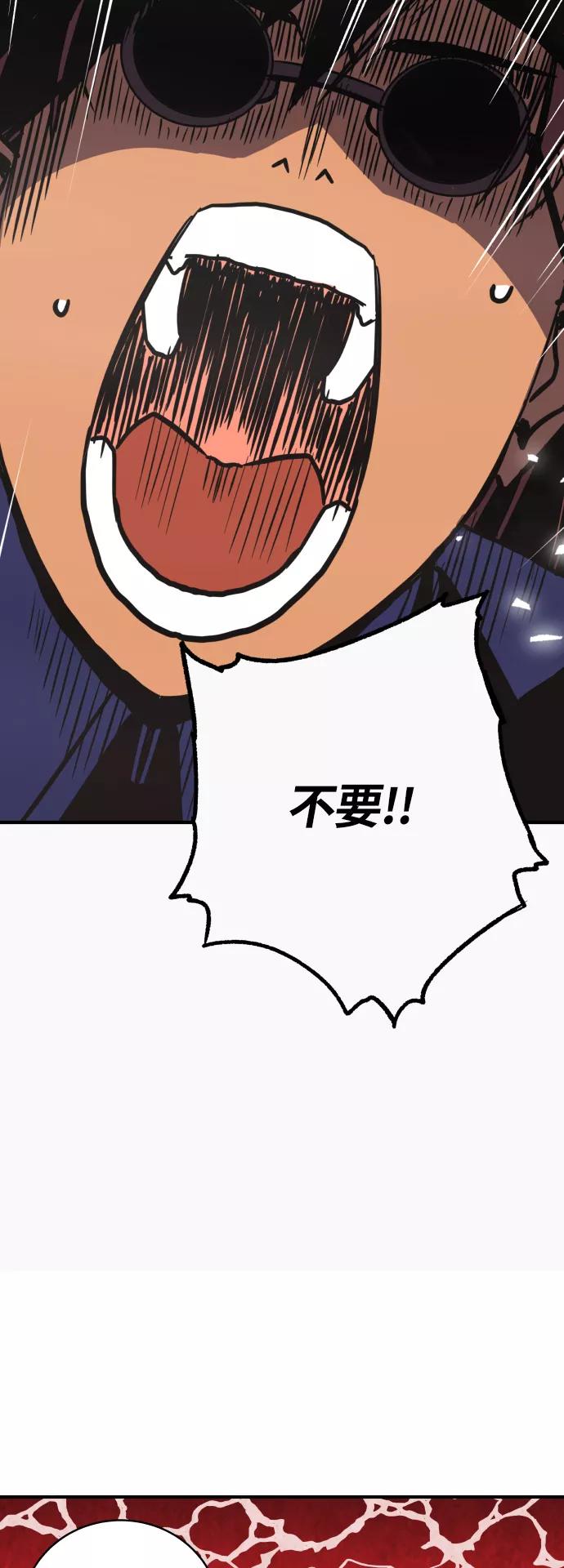 《亡灵当铺》第18话 第38页