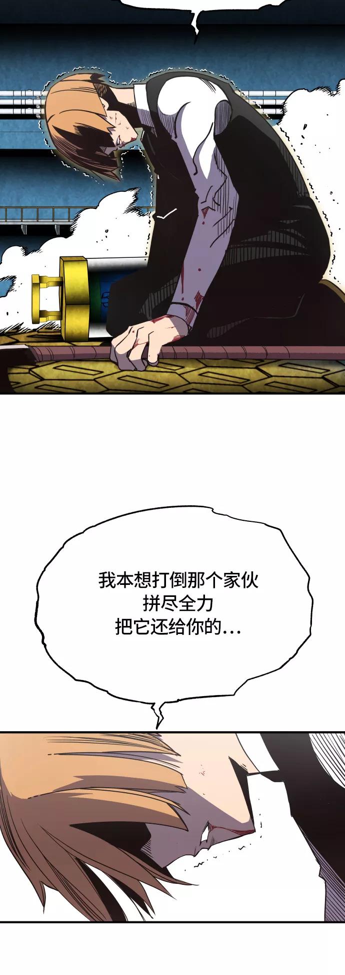 《亡灵当铺》第18话 第24页