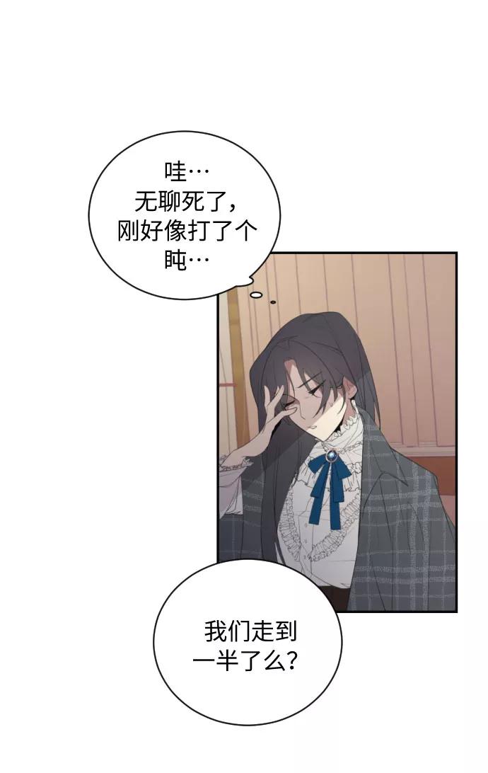 《传说的复学生》第2话 第3页