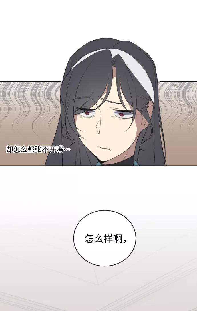 《传说的复学生》第2话 第36页