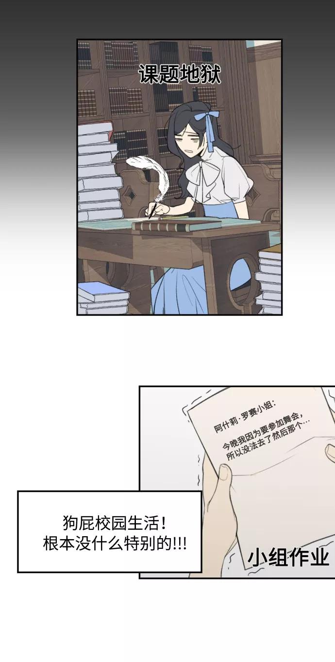 《传说的复学生》第2话 第33页